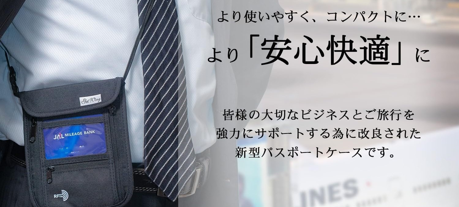 GetWing パスポートケース ネックタイプ